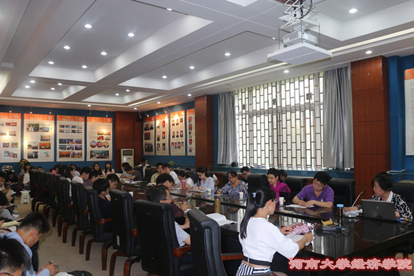 河南大学经济学院
