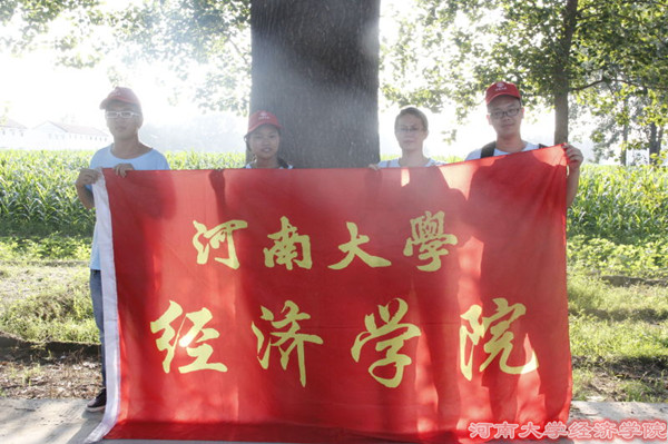 调研团队