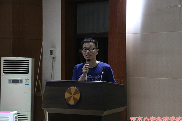 经济学院新闻网站中心