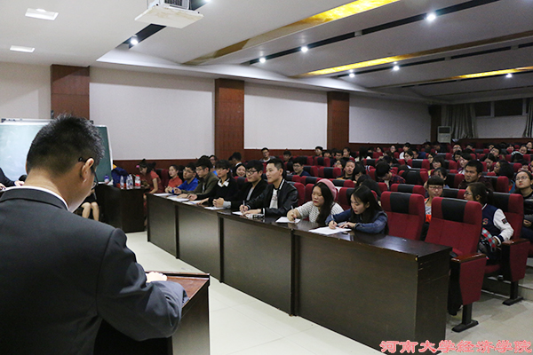 经济学院新闻网站中心