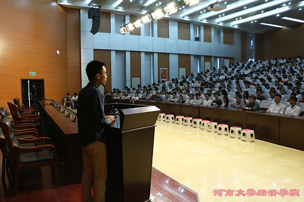 河南大学经济学院