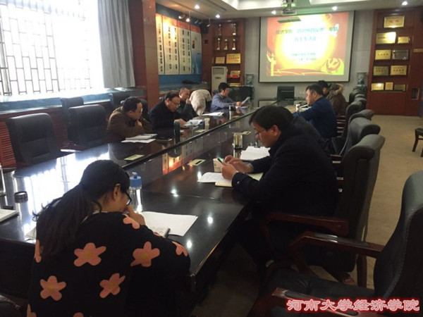 会议