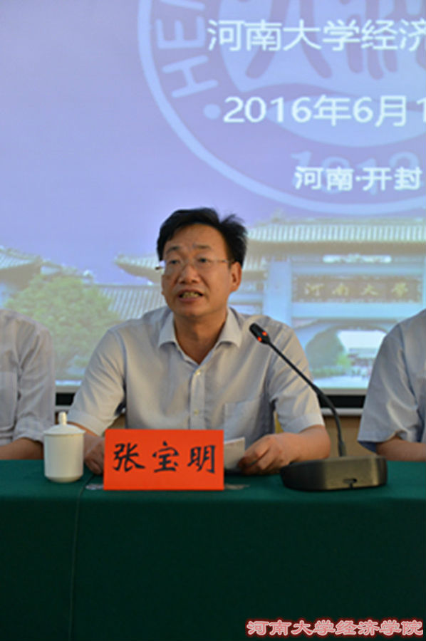 张宝明副校长