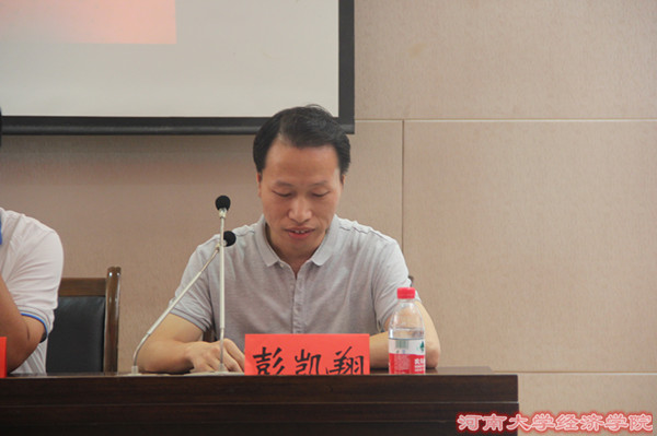 彭教授讲话