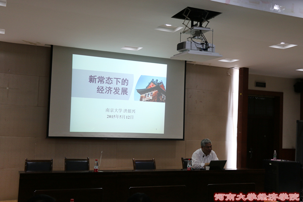 洪教授作报告
