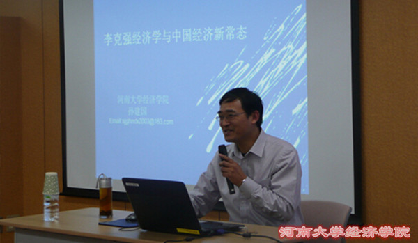 孙建国教授讲课照片.jpg