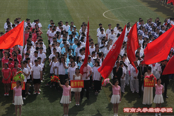 经济学院