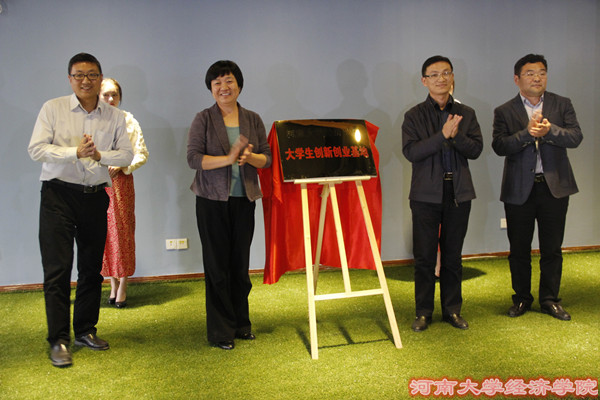 揭牌现场