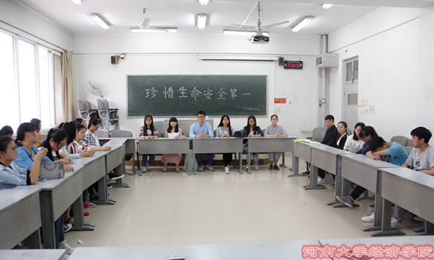 财政班会