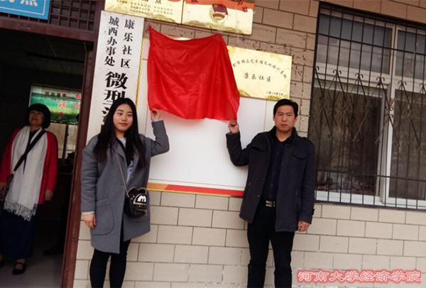 揭牌仪式