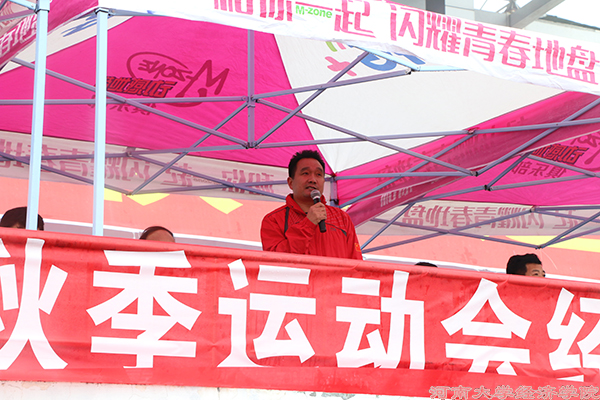 经济学院新闻网站中心