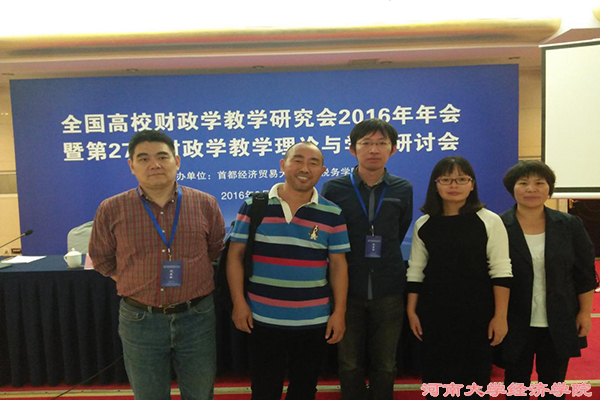 经济学院新闻网站中心