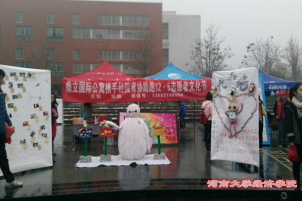 QQ图片经济学院12.5_副本.png