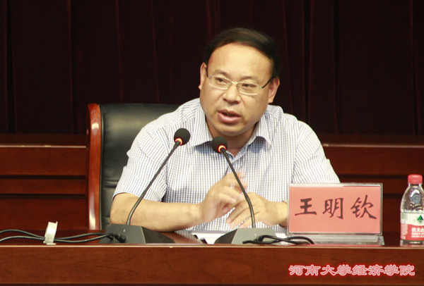 王明钦书记讲话