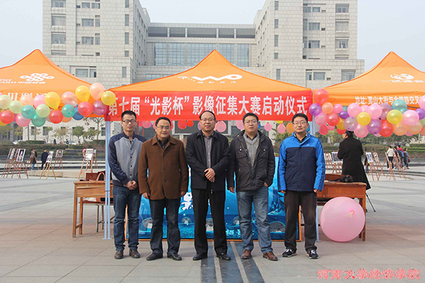 经济学院新闻网站中心