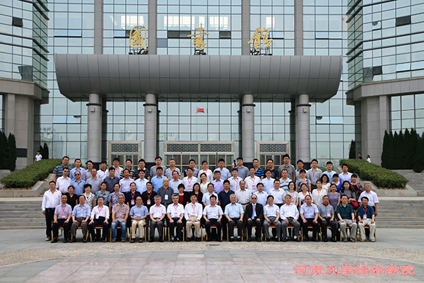 经济学院新闻网站中心