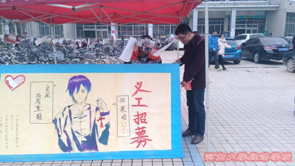 义工活动