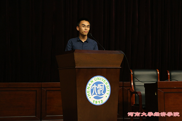 河南大学经济学院