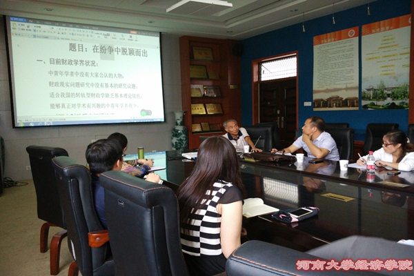 张馨教授作报告