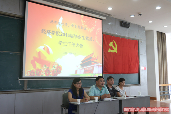 王桂书记讲话