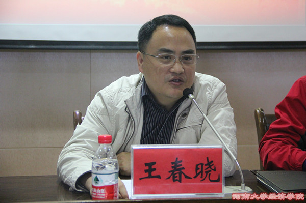 王春晓书记