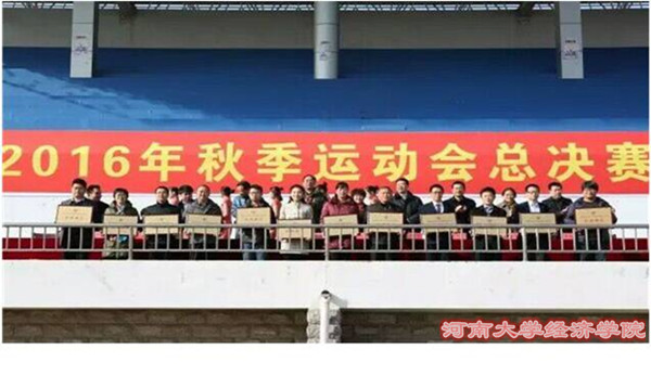 运动会