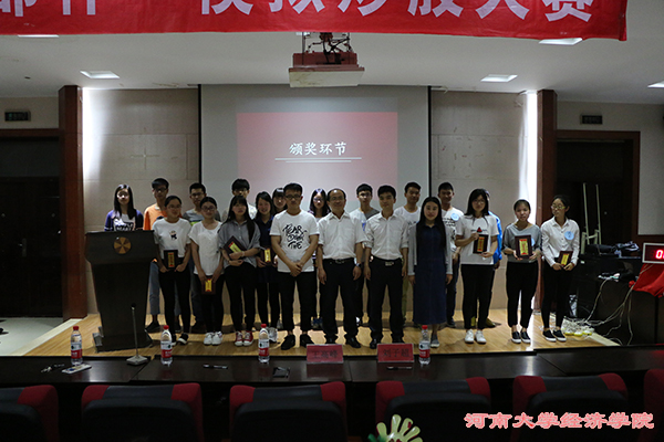 河南大学经济学院