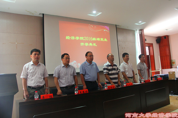 研究生开学典礼
